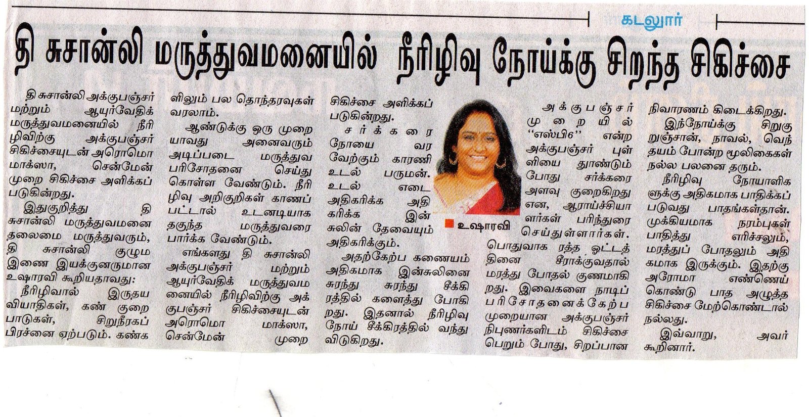 à®¤à®¿à®©à®®à®²à®°à¯